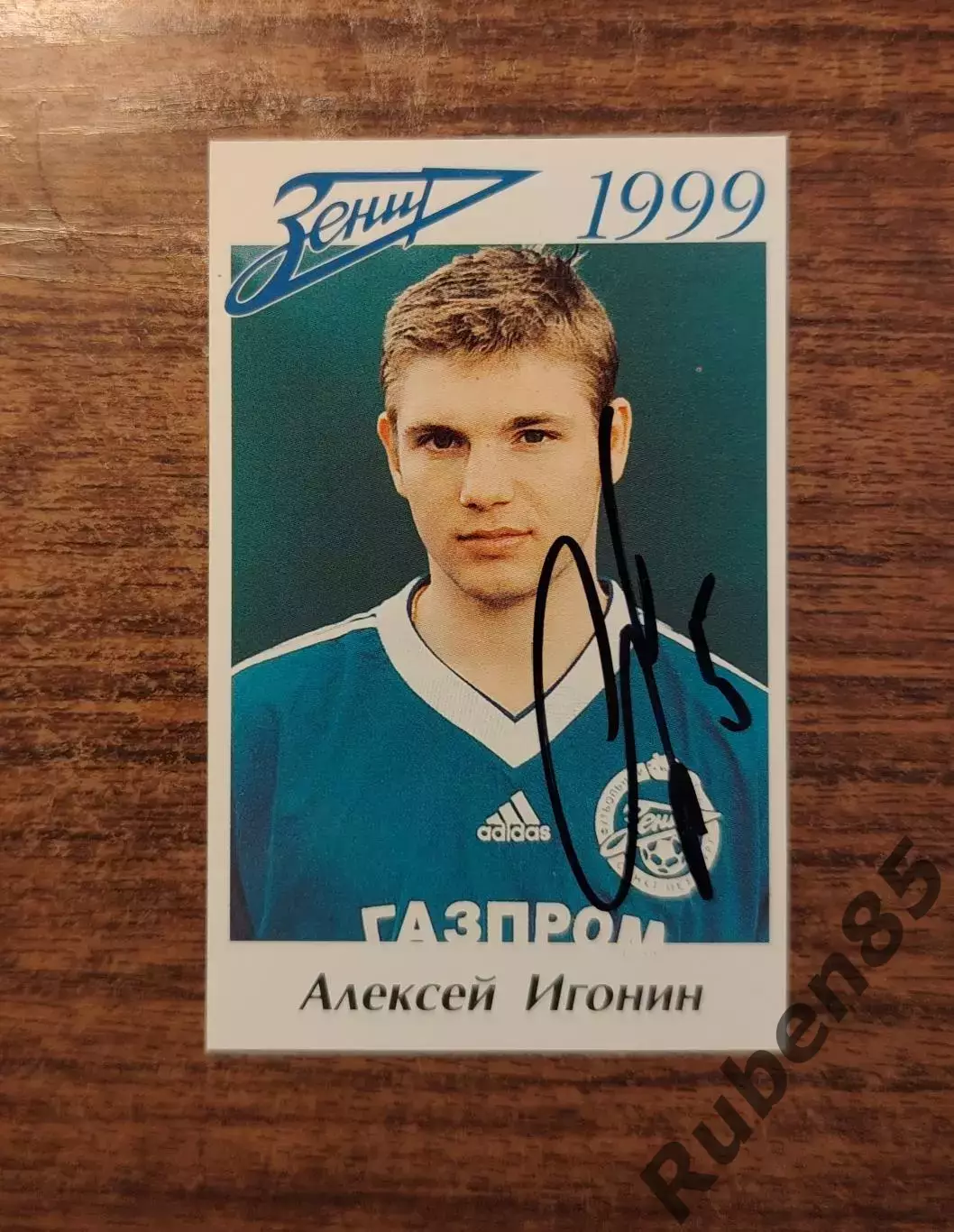 Футбол. Алексей Игонин - Зенит Санкт-Петербург - автограф на карточке