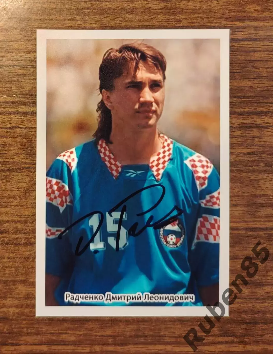 Футбол. Автограф Дмитрий Радченко - Россия, Зенит, Спартак