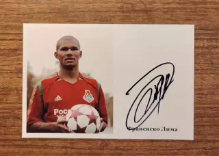 Футбол. Автограф Франсиско Лима - Локомотив Москва