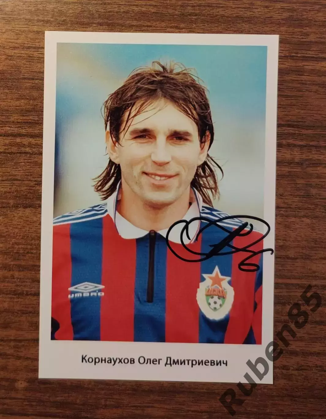 Футбол. Автограф Олег Корнаухов - ЦСКА