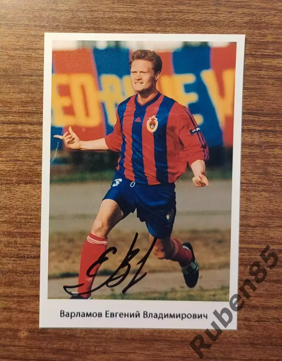 Футбол. Автограф Евгений Варламов - ЦСКА