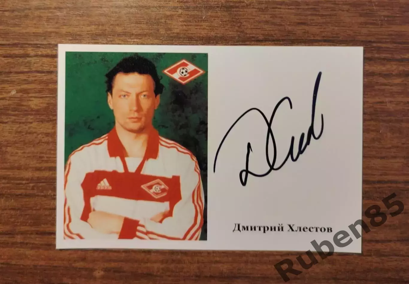 Футбол. Автограф Дмитрий Хлестов - Спартак Москва