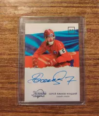 Бенди. Ломанов младший - автограф карта ЛЕГЕНДЫ СПОРТА (Енисей Красноярск)