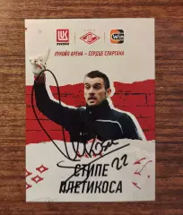 Футбол. Автограф Стипе Плетикоса - Спартак Москва