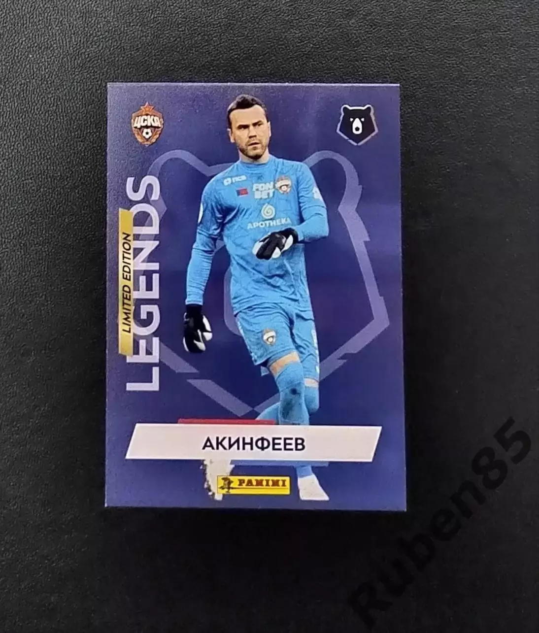 Футбол. Карточка Игорь Акинфеев (ЦСКА) РПЛ 2024 2025 Limited edition