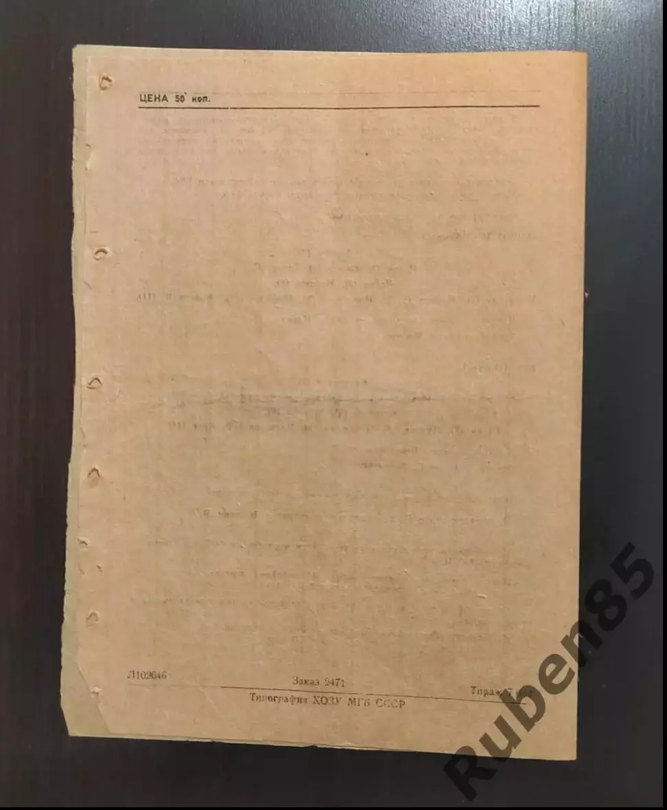 SALE % Футбол. Программа Торпедо Москва - ВВС 1947 1