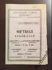 SALE % Динамо Москва Крылья Куйбышев + Торпедо Москва и Сталинград 1948 кубок