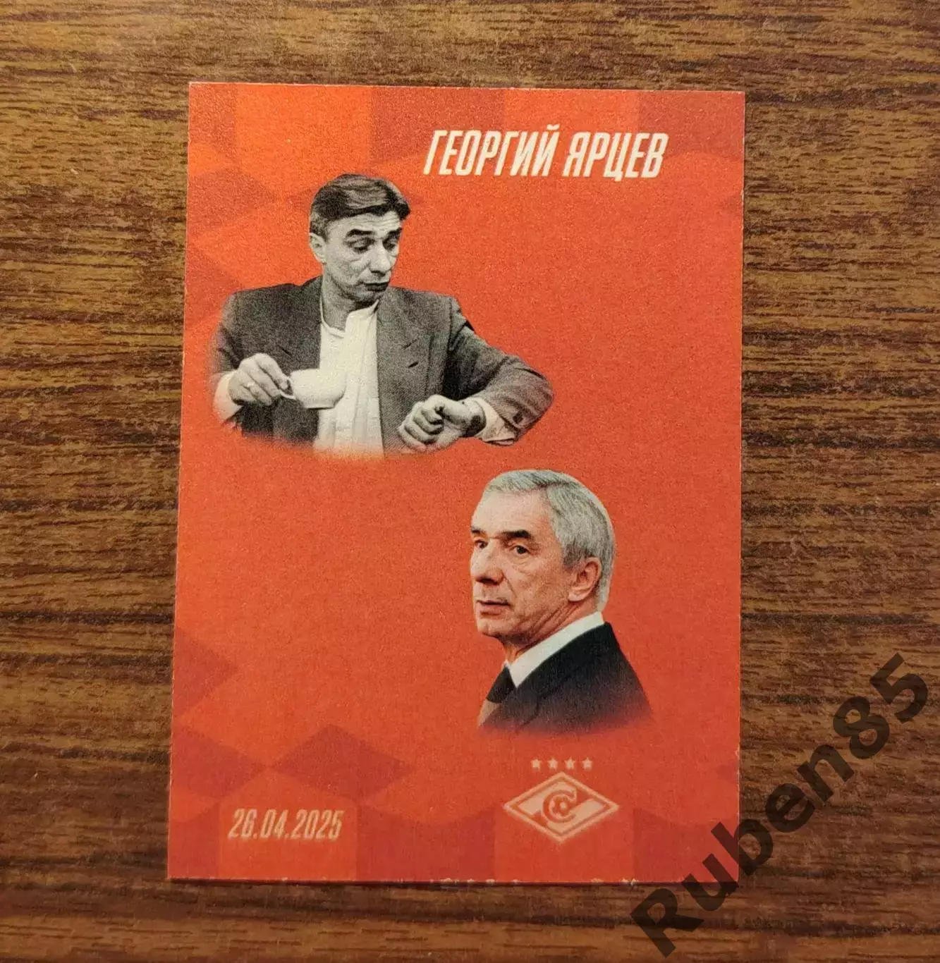 Футбол. Карточка Георгий Ярцев - Спартак Москва