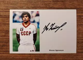 Футбол. Автограф Хорен Оганесян - СССР, Арарат