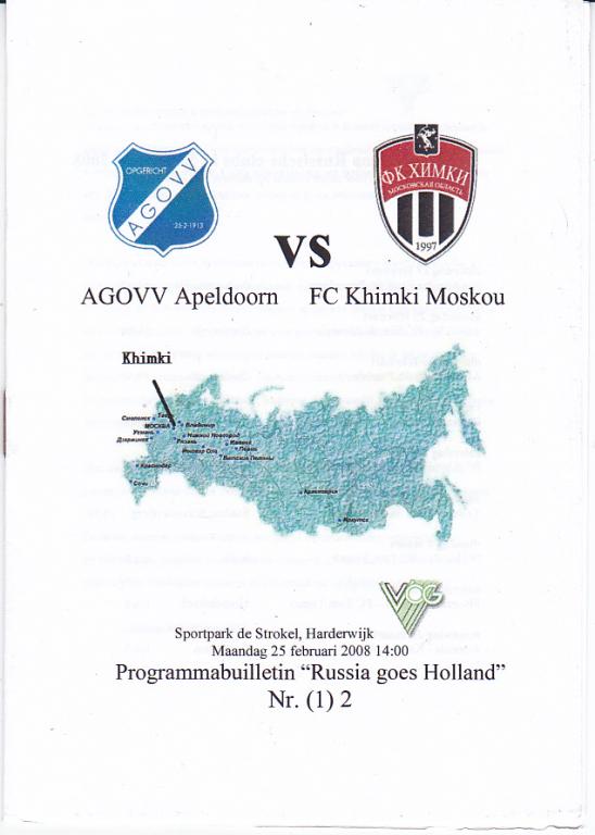 Программа AGOVV Apeldoorn - ФК Химки 2008 Междунар. Тов. матч