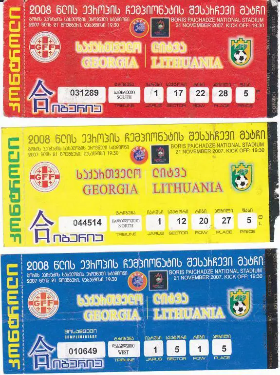 Футбол. Билет Грузия - Литва 2007 3 штуки