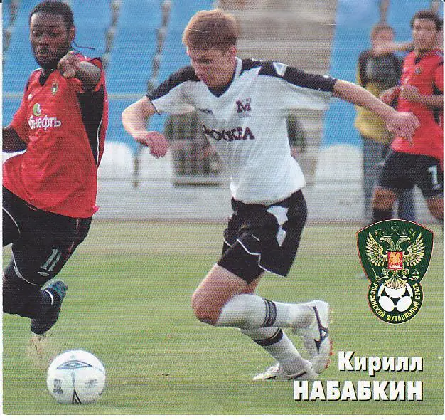 Футбол. Приглашение (Билет) Россия - Люксембург 2005 молодeжные сборные 1