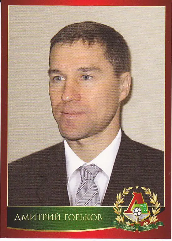Футбол. Дмитрий Горьков (Локомотив Москва) Клубная открытка.