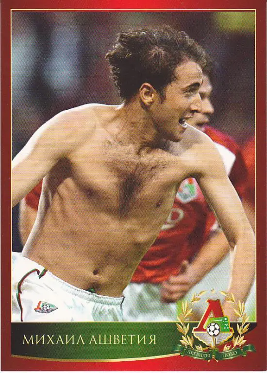 Футбол. Михаил Ашветия (Локомотив Москва) Клубная открытка. (Грузия)