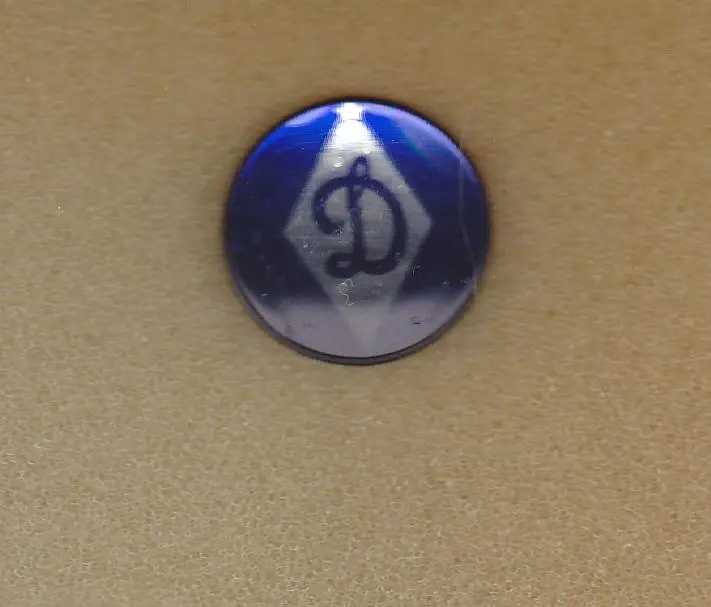 Значок Динамо круглый Вид 1