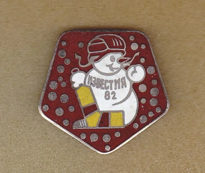 Хоккей. Значок Приз Известий 1982 Вид 2