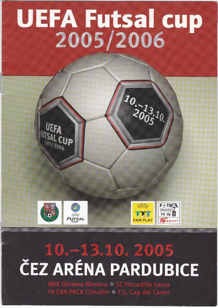 Футзал Динамо Москва Кубок УЕФА 2005 Чехия