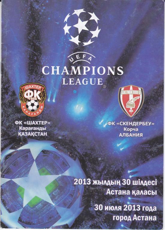 Футбол. Программа ЕК Шахтер Караганда Казахстан - Скендербеу Албания 2013