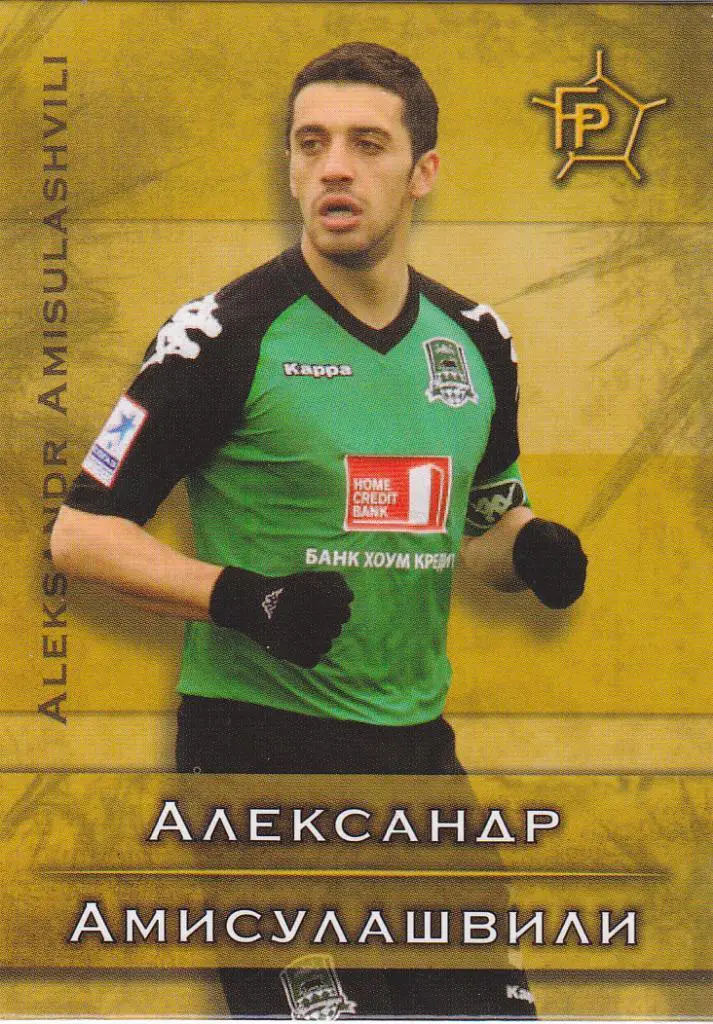 Футбол. Карточка Александр Амисулашвили (ФК Краснодар, Грузия) 2011