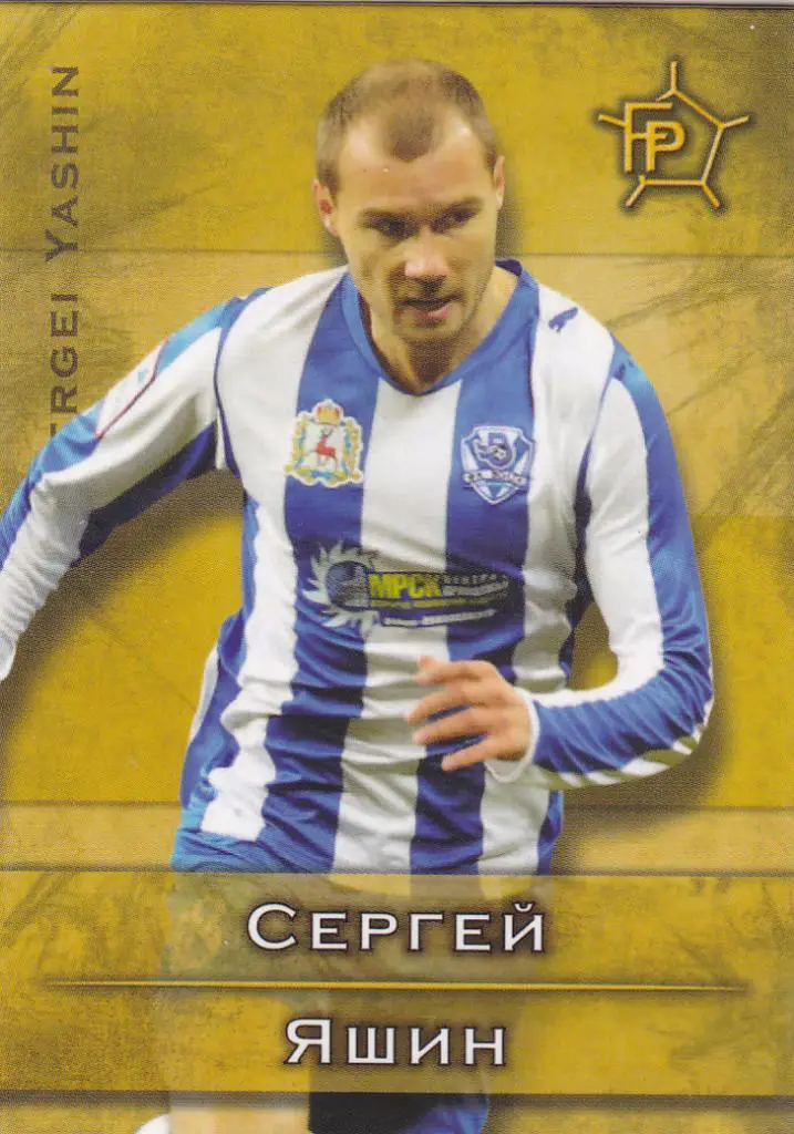 Футбол. Карточка Сергей Яшин (Волга Нижний Новгород) 2011