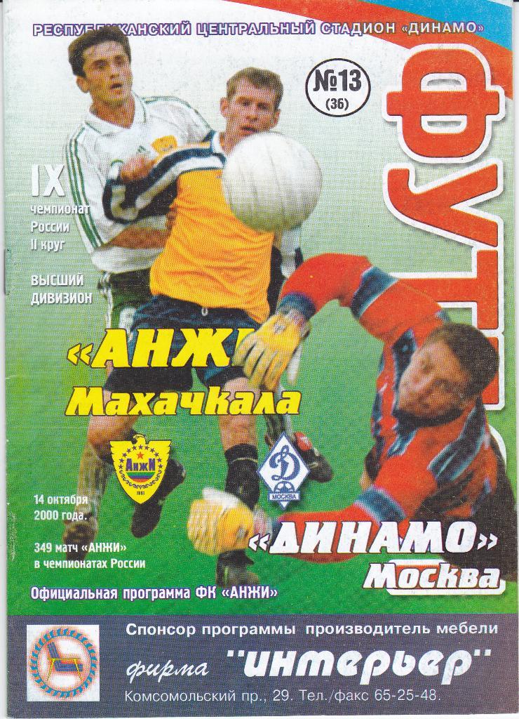 Футбол Программка Анжи - Динамо Москва 2000