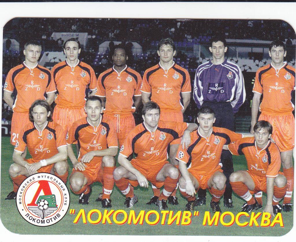 Футбол. Календарик Локомотив Москва 2002