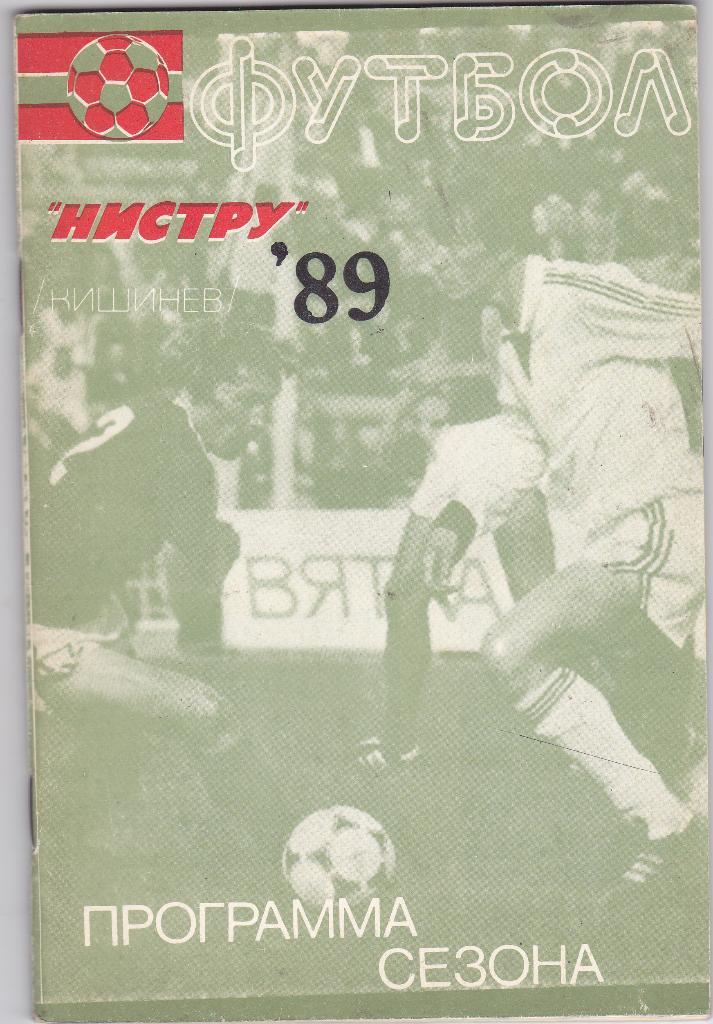 Нистру Кишинёв 89 Программа сезона 1989