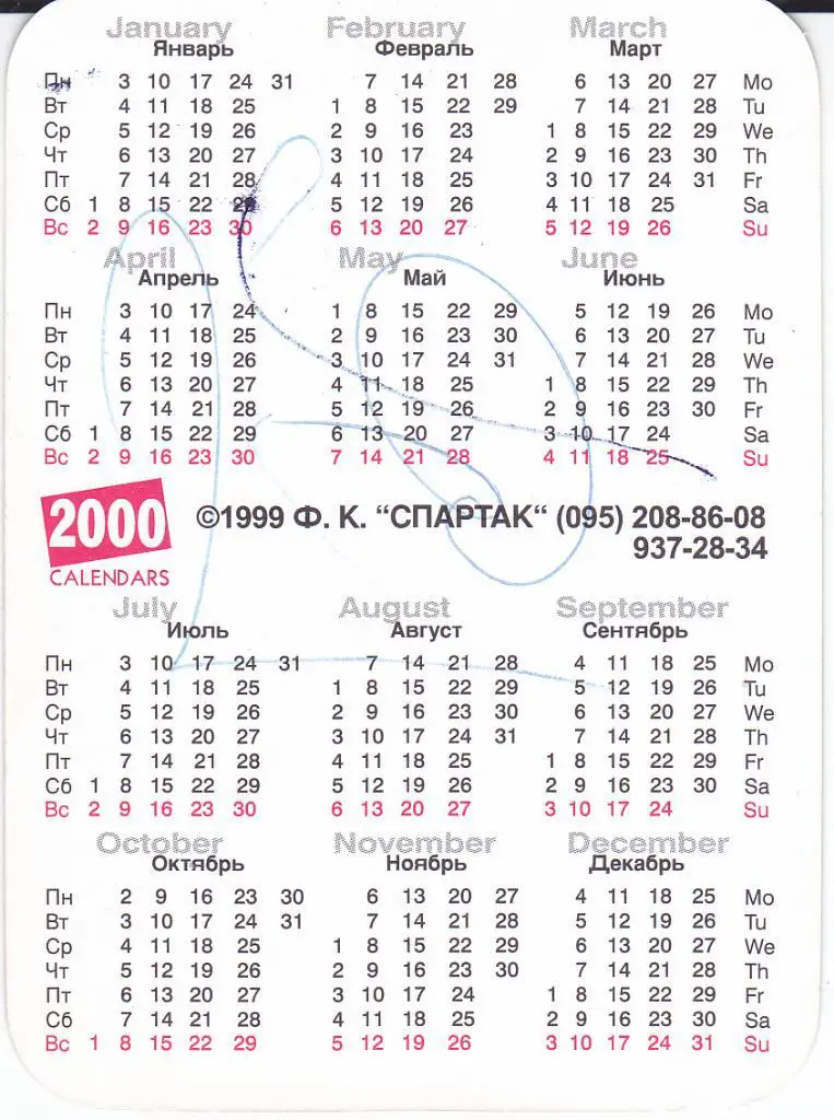 Футбол. Дмитрий Парфёнов - Оригинальный автограф (Спартак Москва) 1