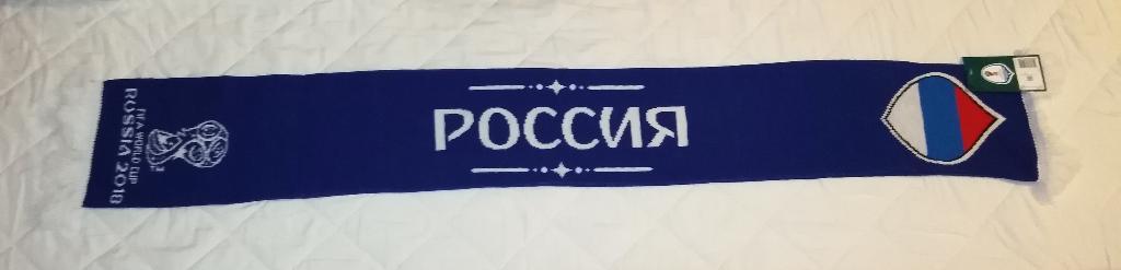 Футбол. Шарф РОССИЯ Чемпионат Мира 2018