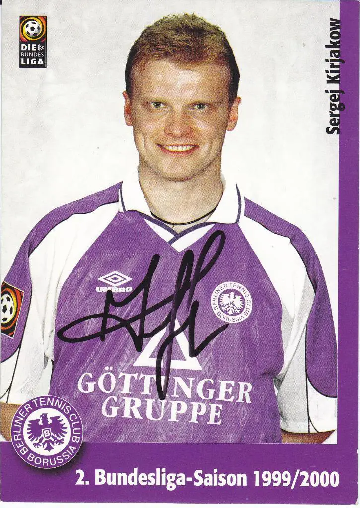 Сергей Кирьяков Динамо Москва - Редкая открытка с оригинальным автографом