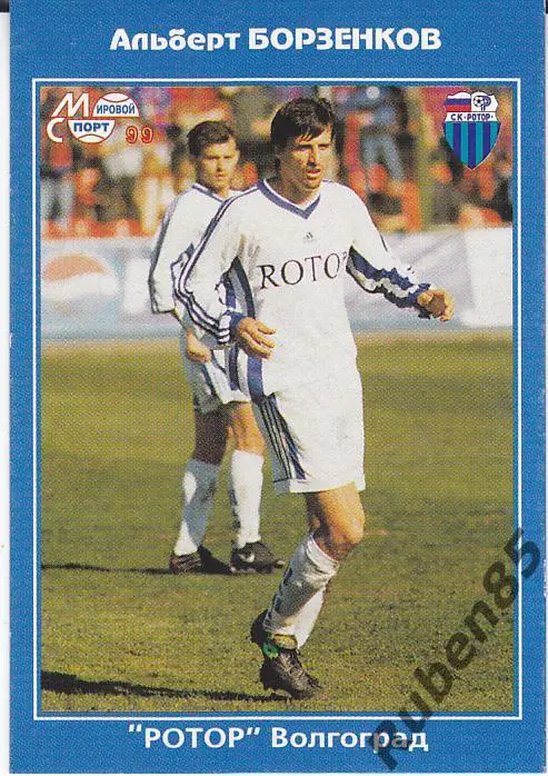 Футбол. Карточка Альберт Борзенков (Ротор Волгоград) 1999