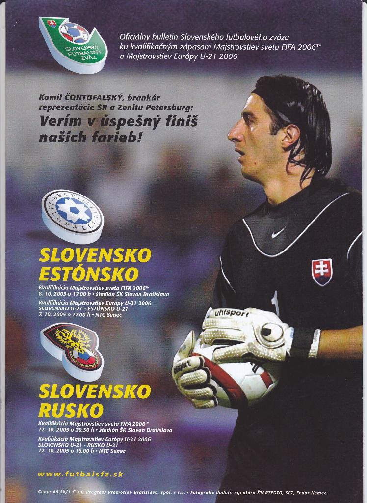 SALE • Программа Словакия - Россия 2005