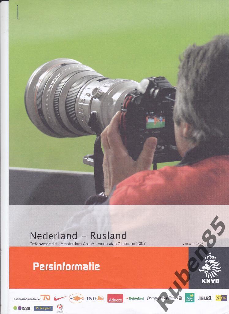 Голландия - Россия 2007 Пресс кит - основные сборные