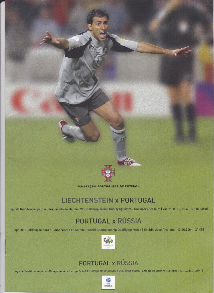 РАСПРОДАЖА • Программа Португалия - Россия 2004