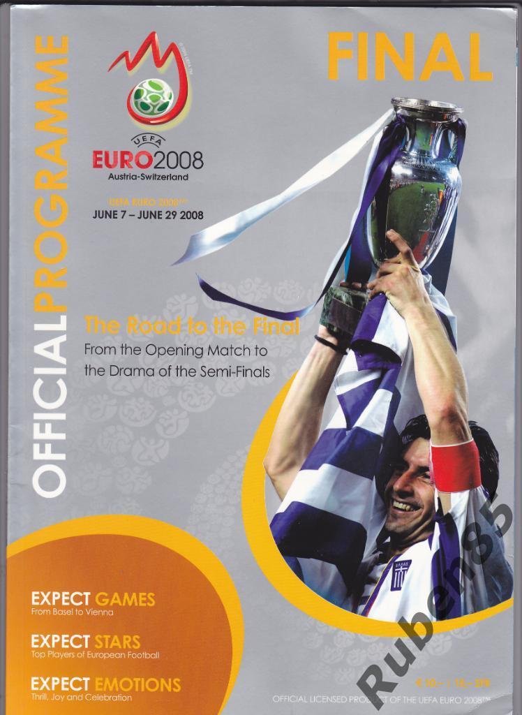 Программка на Финал Чемпионата Европы 2008 Германия - Испания (английский язык)
