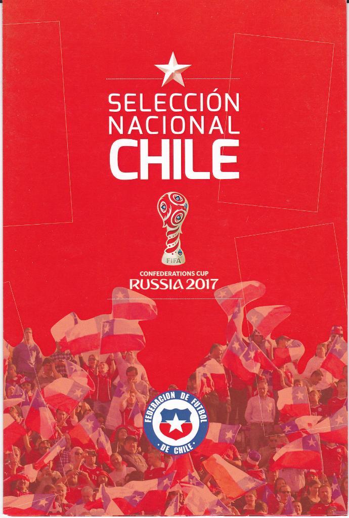 Программа Медиа гайд Сборной Чили на Кубок Конфедераций 2017