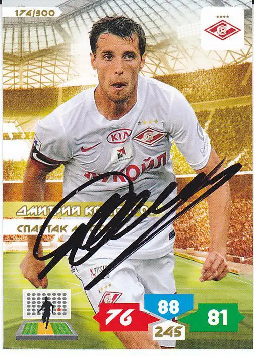 Футбол. Дмитрий Комбаров - Оригинальный автограф (Спартак Москва) ВИД 2