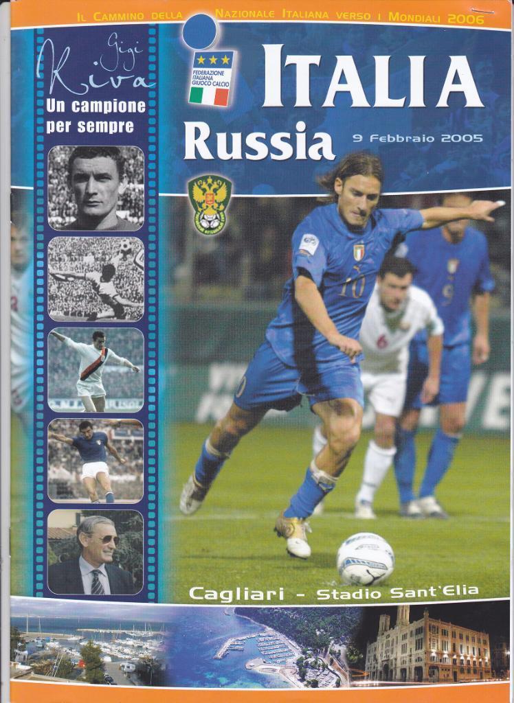 SALE • Программа Италия - Россия 2005 + стартовый протокол