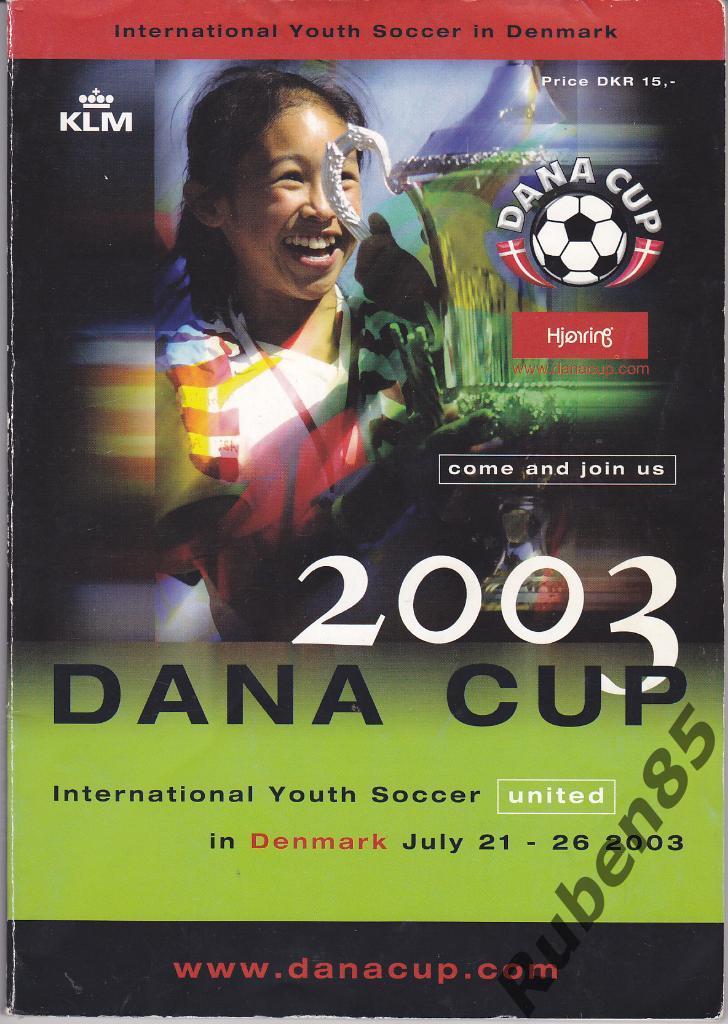 Футбол. Программа на юношеский турнир Dana Cup 2003 - от России Торпедо U-15