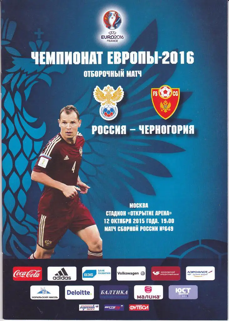 SALE • Программа Россия - Черногория 2015