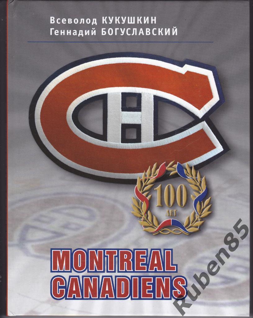 Книга Монреаль Канадиенс сто лет (100) - Montreal Canadiens