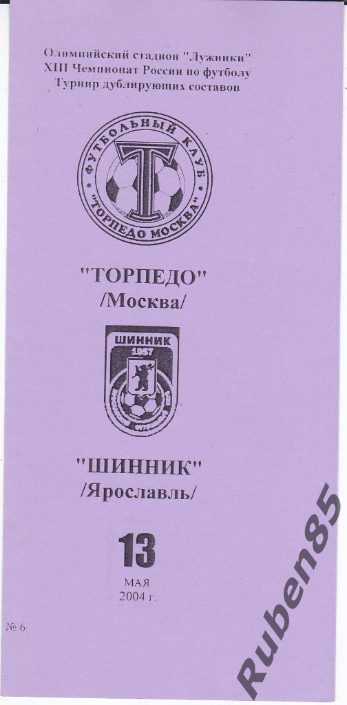 Футбол. Программа Торпедо москва - Шинник Ярославль 2004 Дубли