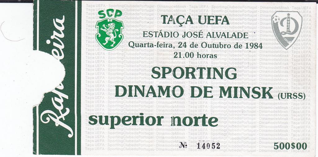 Билет ЕК Спортинг Лиссабон Португалия - Динамо Минск СССР 1984