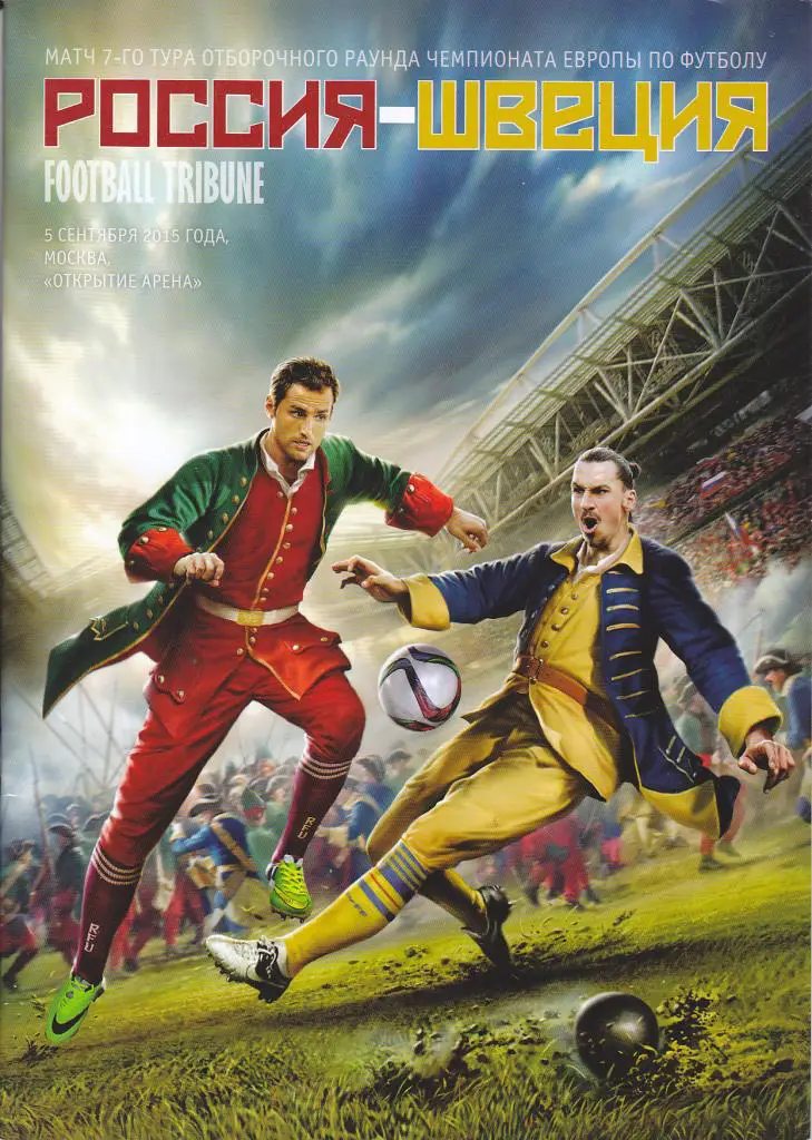 Футбол Программа Россия - Швеция 2015 (второй вид)
