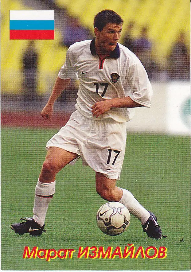 Футбол. Открытка Марат Измайлов (Локомотив Москва, Россия)