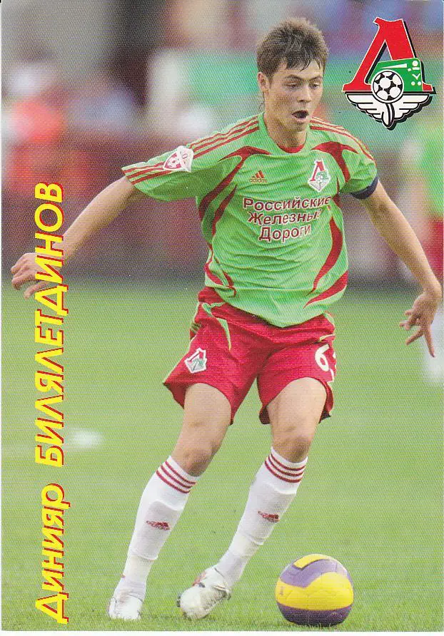 Футбол. Открытка Динияр Билялетдинов - Локомотив Москва - ВИД 2