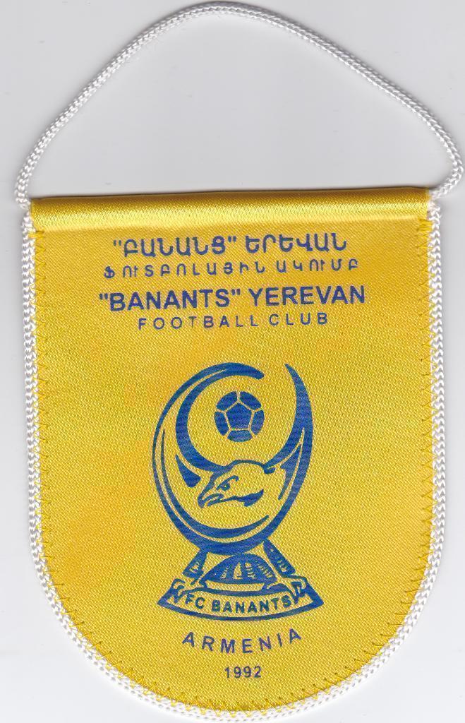 Футбол Вымпел Бананц Армения официальный