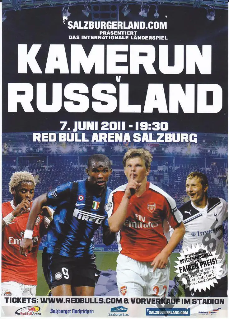 Футбол Афиша Россия - Камерун 2011 в Зальцбурге