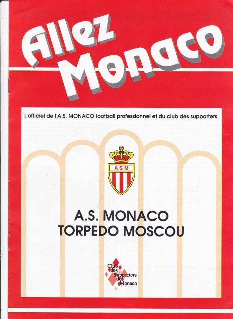 ЦЕНА ТОЛЬКО СЕГОДНЯ • Программа ЕК Монако - Торпедо Москва 1990