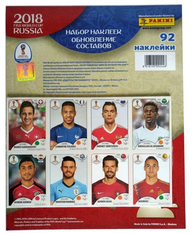 Футбол. Чемпионат Мира 2018 Panini - Update - 92 наклейки Панини